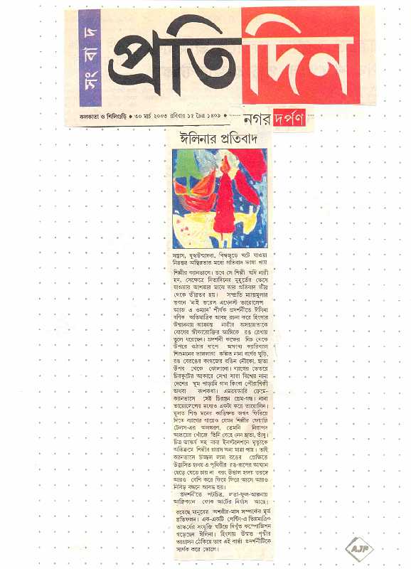 Pratidin - 30.03.03